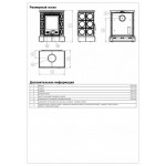 ABX Helvetia KP, кафельный цоколь