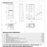 ABX KALEDONIE EXclusive XL, высокая - вставка Orion