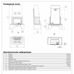 ABX LAPONIE II P OX - вставка СТАЛЬНАЯ