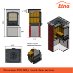 ЭТНА Камин (БКД) с плитой Т/О Антрацит