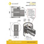 ВЕЗУВИЙ Скиф Стандарт 12  ДТ-3