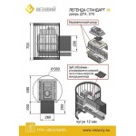 ВЕЗУВИЙ Легенда Ковка 22 271